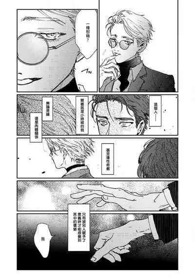 Nue no Naku Yoru ni | 于鵺啼之夜 Ch. 1-4