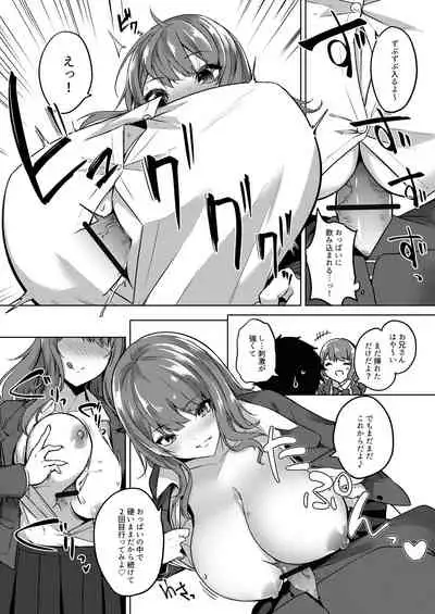 パイズリ専門雑誌『絶対乳挟射』Vol1