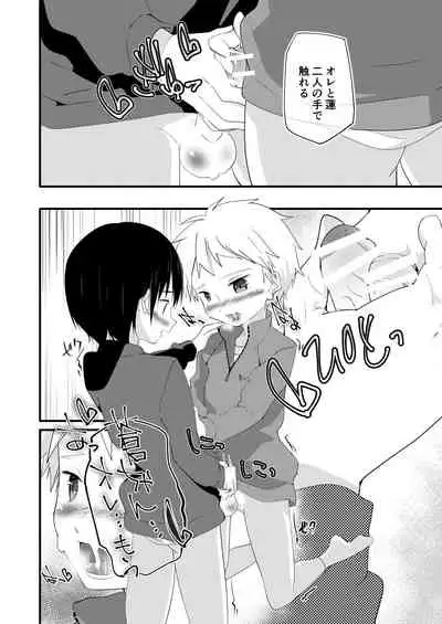 シュガースパイスはすこしだけ