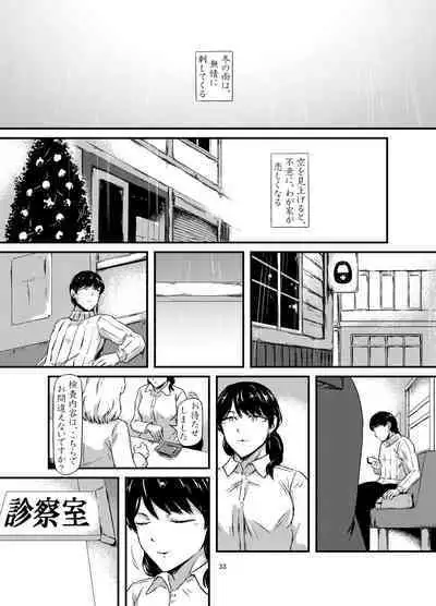 daruma shoujo no kaeri michi