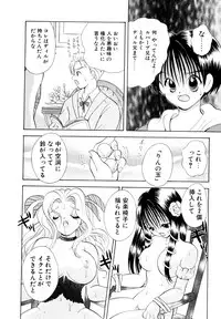 [Goto Hayako] Orange Iro no Hana