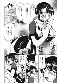 [Sou Akiko] Houkago no Inu