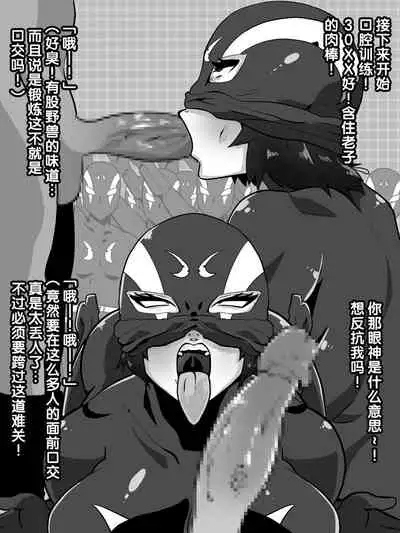 人妻戦闘員敦子