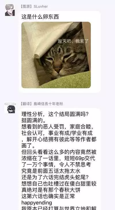 Ochikobore Alpha to Elite Omega | 问题α与精英Ω Ch. 1-6 完结