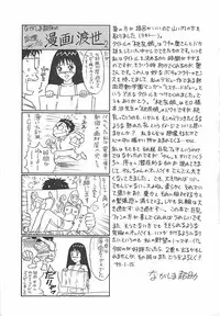 [Nagashima Chosuke] Momo Chichi Musume