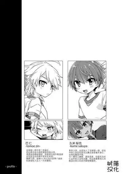 Yuurei de wa Dame desu ka? | 幽灵，不可以吗？