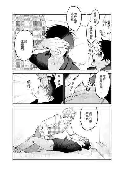 Kaji Daikou no Babumi Zeme | 务代理男妈妈攻