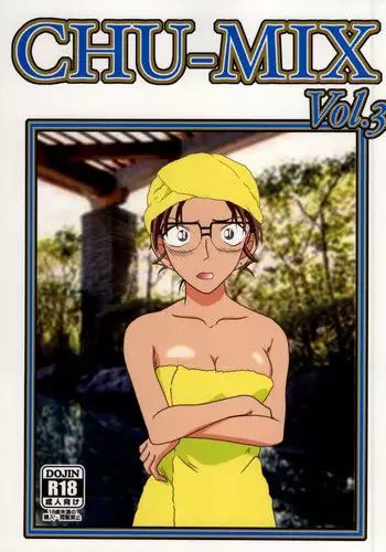 (COMIC1☆7) [Kaigetsudou (Jigoku Sensei Hirobe~)] CHU-MIX Vol. 3 (Detective Conan)