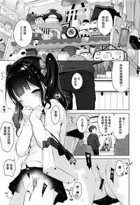 [Henreader] Naisho no Date Plan (COMIC X-EROS #37) [Chinese] [無邪気漢化組]