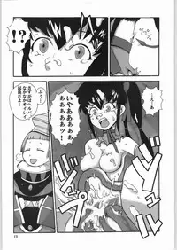 (SC16) [WICKED HEART] AI LOVE I (Final Fantasy Unlimited)