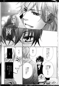 Senpai no Mizugi ch1-2 (raw)