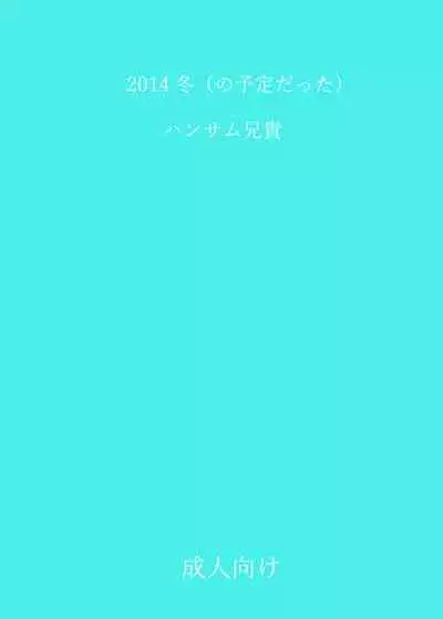 Gin no Pierce nara Hazureteru