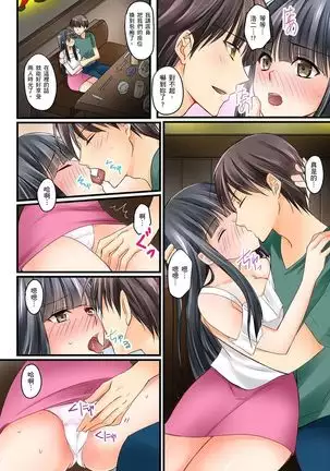 Kanojo no Imoto | 女友之妹 Ch.1-7