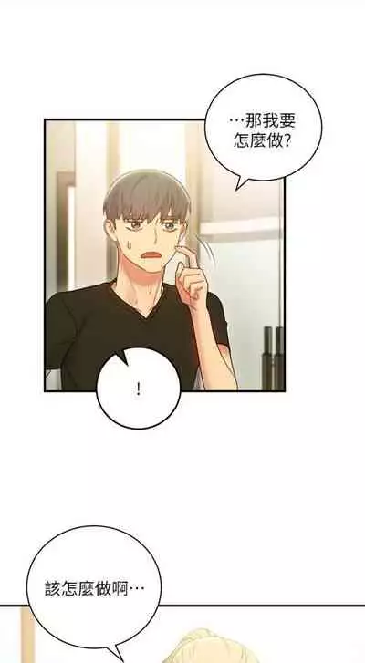 [Red-A & 頸枕] 繼母的朋友們 1-74 官方中文（連載中）