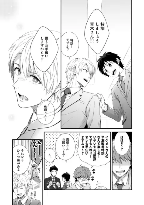 H Jigyoubu Tokubetsu Kenshuu Hen Zenpen