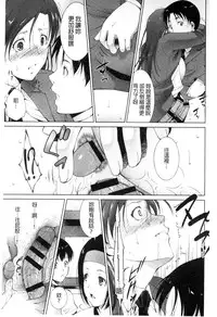 [Touma Itsuki] Junai Shower | 潤愛汁液淋浴 [Chinese]