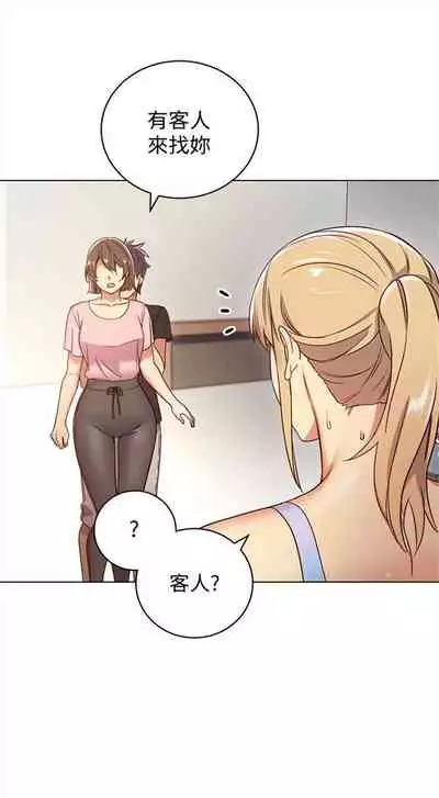 （周2）继母的朋友们 1-18 中文翻译（更新中）