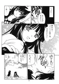 (C62) [Purin Yokochou (Ouka Sushi)] Arima Jinja no nanairo jikenbo (Tsukikagerou)