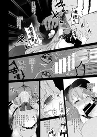 [IRIOMOTE (Saryuu)] Thileren Tounyan 2 Shou (Touhou Project) [Chinese] [脸肿汉化组] [Digital]