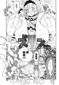 [A-10] Load of Trash Kanzenban Ch. 1-16 [Chinese] [沒有漢化]