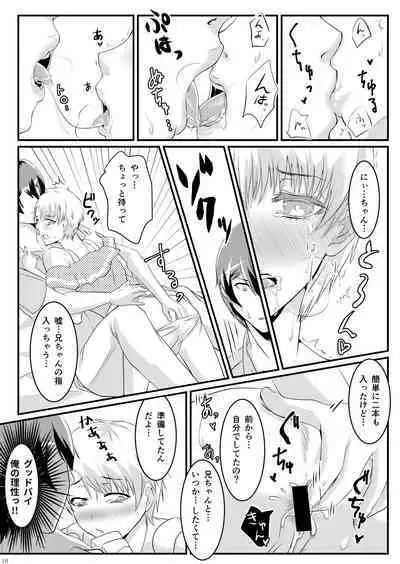 Natsu Koi Set Rest!!