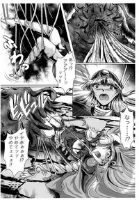 [BALKLASH. (SAD)] DARK TEMPEST U-ACT 02 (Magic Knight Rayearth) [Digital]