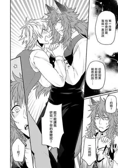 Kinou wa Otanoshimi Deshita ne | 昨天过得很愉快吧