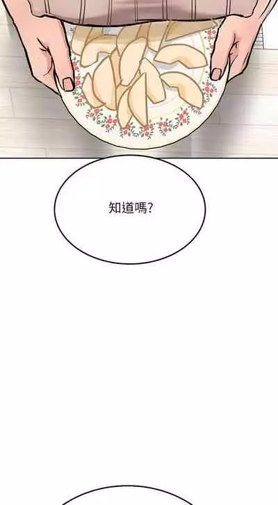 【周二连载】要对妈妈保密唷!（作者：NOAH） 第1~29话