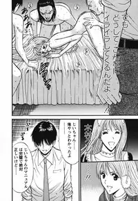 [Nagashima Chosuke] Sexual Harassment Man Vol.03