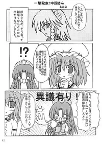 (CR35) [LemonMaiden (Various)] Oukasai ～ Cherry Point MAX (Touhou Project)