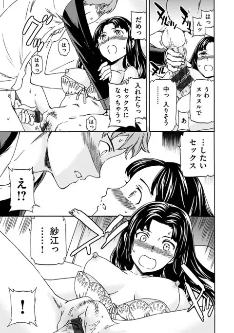 Yawarakana Nukarumi