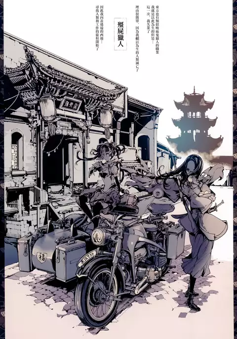 ネクロフェリス