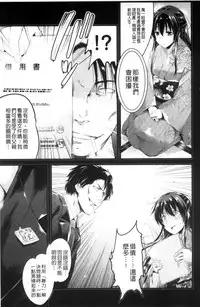 [Ashimoto☆Yoika] Utaou, Inda Suru hodo no Yorokobi o | 歌頌吧淫墮下去那般的愉悅感 [Chinese]