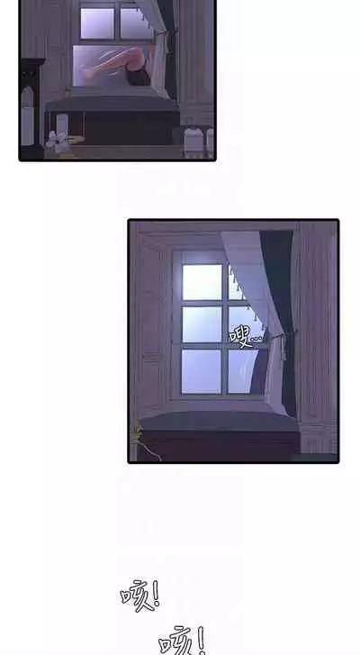 【周四连载】亲家四姐妹（作者：愛摸） 第1~36话