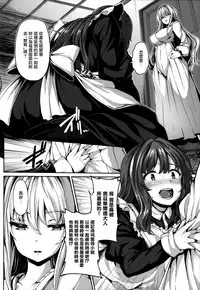 [Shiokonbu] Fanaticism Ch.1-3 [Chinese] [無邪気漢化組]