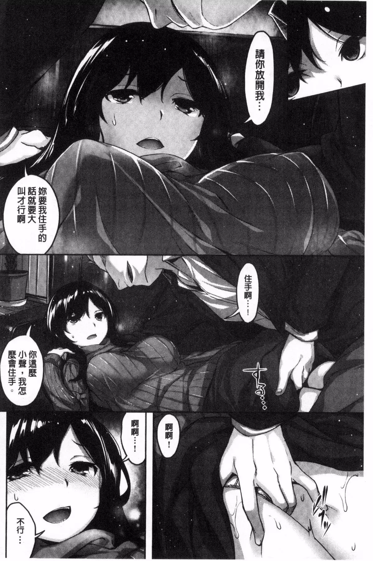 Houkago no Sasayaki | 放課後的細語呢喃