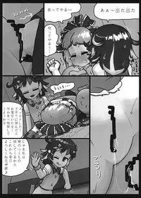 (C87) [Ninniku Batake (Ninniku)] On o Kaeshite Ada to Nasu (Touhou Project)