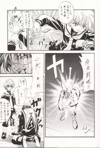 (Rabbit Company) Stale World 12 Remix 6 (Card Captor Sakura)