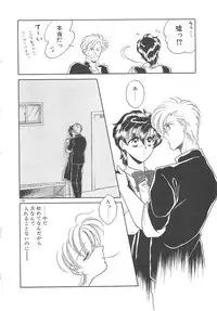 [Mizuki Raimu] Ai no Kamisama Koi no Tenshi