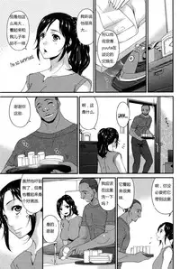 [Bai Asuka] Youbo | Impregnated Mother Ch. 1-5 [Chinese] {痘痘大小姐汉化}