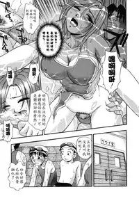 [Kirara Moe] Ranman Shifuku No Itadaki [Chinese] [不歸之森]