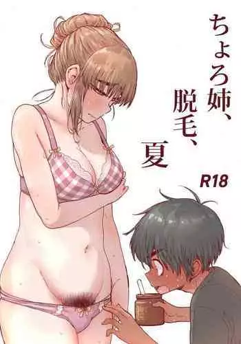 Choroane, Datsumou, Natsu