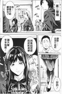 [Brother Pierrot] Bukatsu Shoujo Paradise - Asekkaki no Tenshi-tachi | 部活少女的性愛天堂 香汗淋漓的天使們 [Chinese]