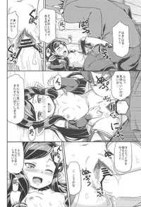 (C91) [SECREDER (Jingai Modoki)] Atarashii Fate Episode ga Arimasu 2 (Granblue Fantasy)