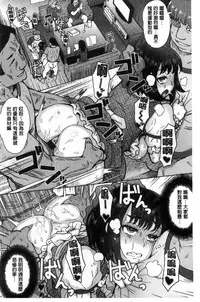 [Itou Eight] Retsujou Mixture | 劣情慾獸的混合體 [Chinese] [Digital]