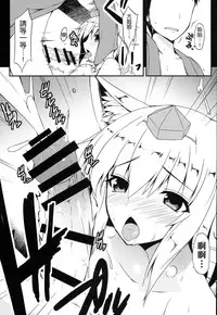 (Reitaisai 11) [Nahabaru (Mae)] Gensoukyou Koushinki 7 (Touhou Project) [Chinese] [無邪気漢化組]