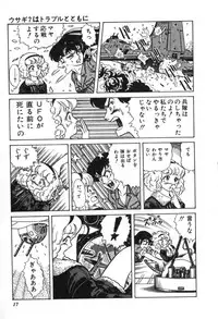 [Suo Mifumu] Trip Trap Trooper