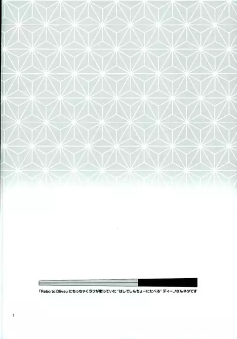 HOW TO USE CHOPSTICKS ~Tadashikunai Ohashi no Tsukaikata~