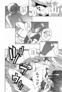 [Unno Hotaru] Ma wa Koakuma no Ma - M is for Mephisto