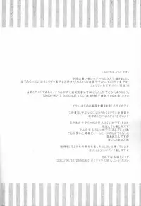 [MICROMACRO] Yes or Yes? (Shingeki no Kyojin)